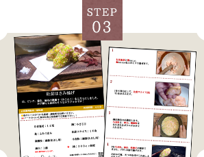 STEP03